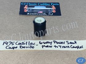 OEM 1965 1966 1967 1968 1969 1970 1971 1972 1973 1974 1975 1976 1977 1978 Cadillac Deville Eldorado Fleetwood Calais Seville 6 WAY POWER SEAT MOTOR TO TRANSMISSION COUPLER COUPLING #9707155