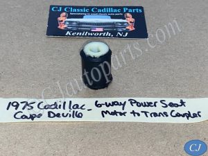 OEM 1965 1966 1967 1968 1969 1970 1971 1972 1973 1974 1975 1976 1977 1978 Cadillac Deville Eldorado Fleetwood Calais Seville 6 WAY POWER SEAT MOTOR TO TRANSMISSION COUPLER COUPLING #9707155